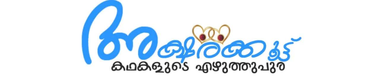AKSHARAKOOTTU
